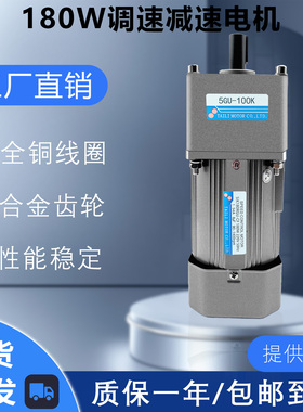 台力180W90型调速马达5IK180RGU-CF 5GU100K齿轮减速电机交流220V