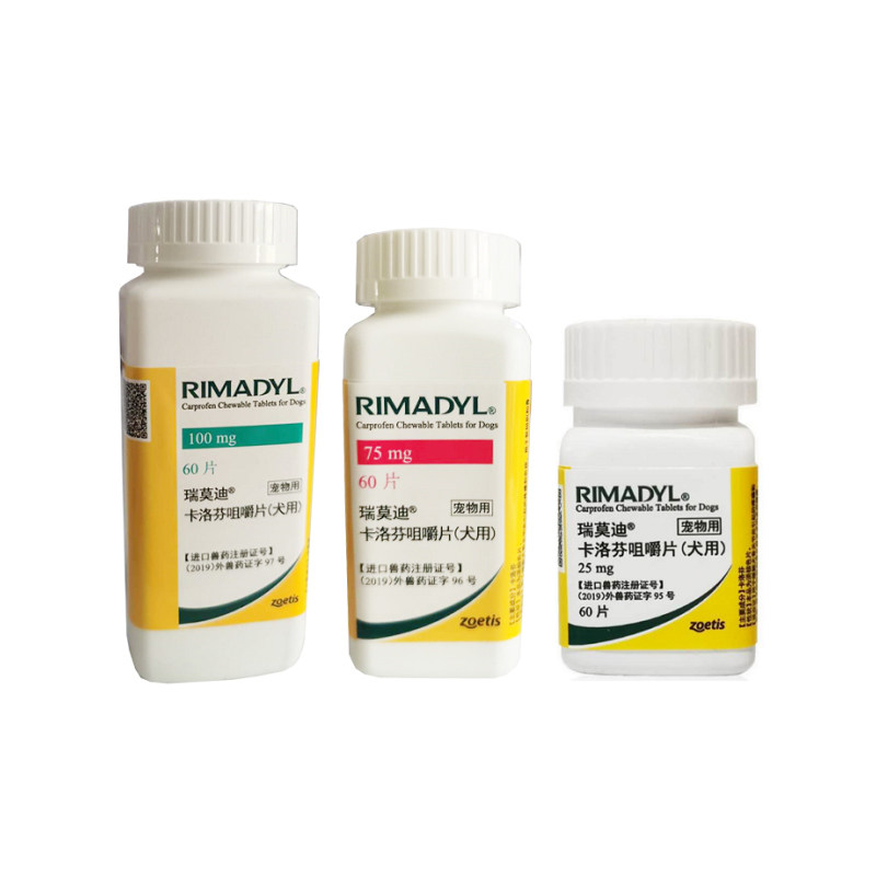 辉瑞瑞莫迪宠物狗狗止疼药75mg卡洛芬咀嚼片关节神经疼痛癌肿骨折