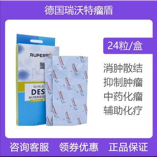 德国瑞沃特瘤盾宠物猫狗肿瘤药乳腺菜花瘤肛门口腔快消结灵癌肿平