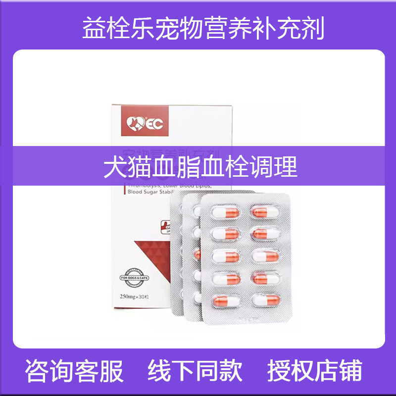 猫狗血栓血脂高血脂宠物猫狗血栓图片