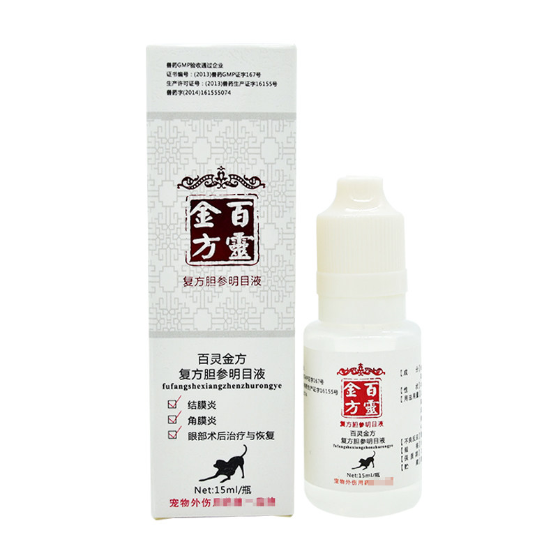 百灵金方复方胆参明目角膜炎猫狗图片