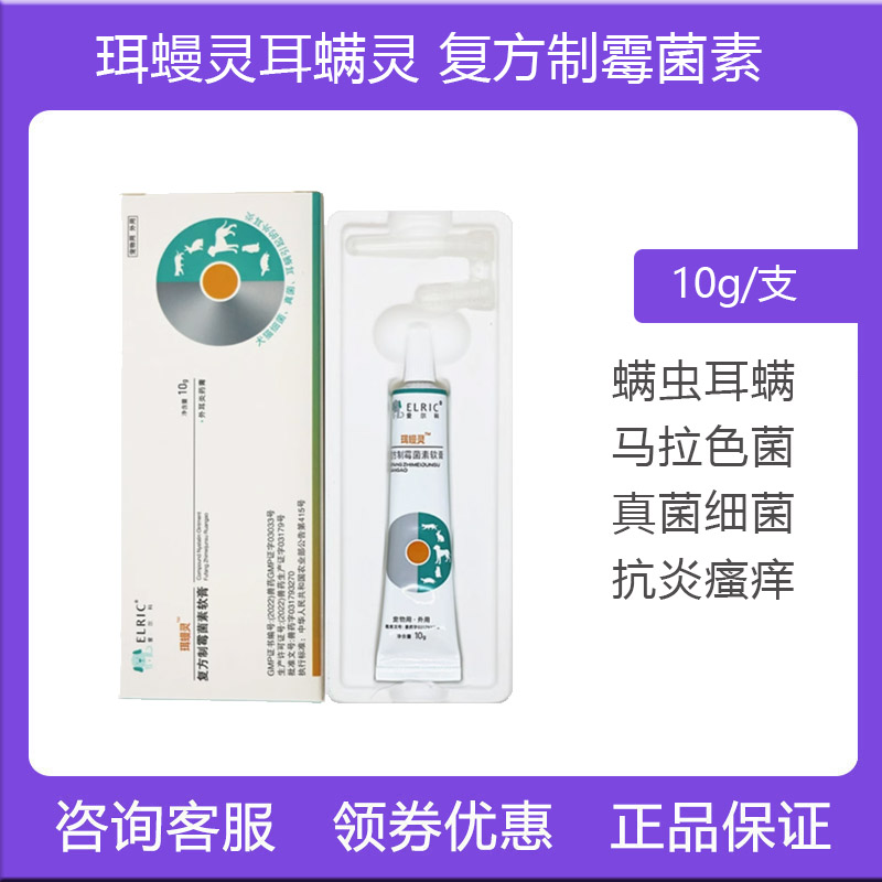 爱尔科珥蟃灵猫狗耳螨真菌