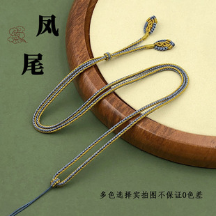 手工编可调节双色如意凤尾结文玩玉佩吊坠挂绳男女款项链绳