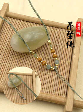 手工编织玉器可调节橄榄核吊坠绳