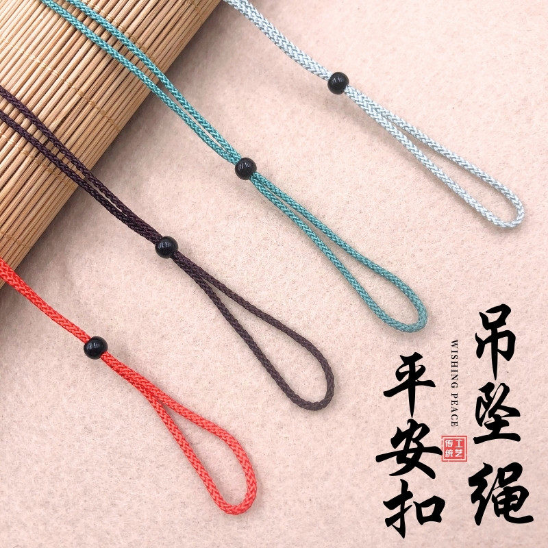 平安扣挂绳吊坠绳项链绳手工编织