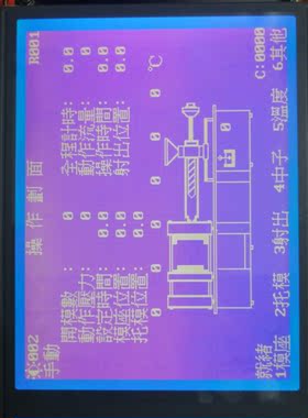 宝捷信注塑机电脑 BK118K PS630AM显示屏 5.7寸320240单色显示屏
