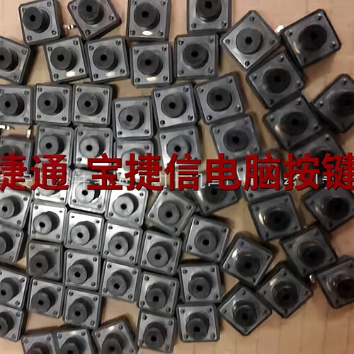 宝捷信电脑按键B3F-4055