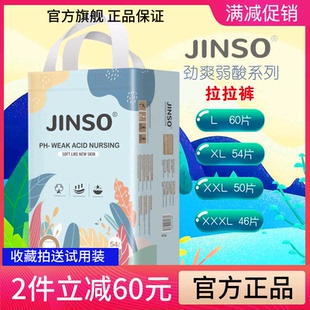 LXLXXXL男女宝宝通用婴儿JINSO非纸尿裤 劲爽拉拉裤 超薄透气学步裤