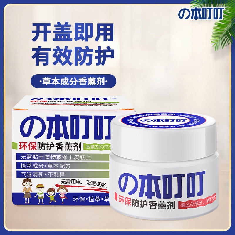 正品日本叮叮环保驱蚊液香熏剂婴儿孕妇无毒非电蚊香液防蚊虫神器