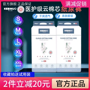 可比诺婴儿纸尿裤 医护级超薄云棉芯尿不湿NBSMLXXL男女宝宝拉拉裤
