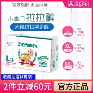 LXLXXL男女宝宝通用婴幼儿非纸尿裤 小掌门拉拉裤 超薄透气学步裤