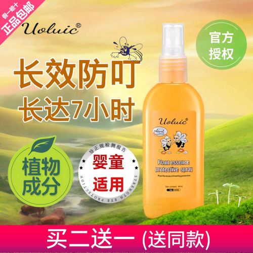 小蜜蜂防蚊水喷雾防蚊虫叮咬户外