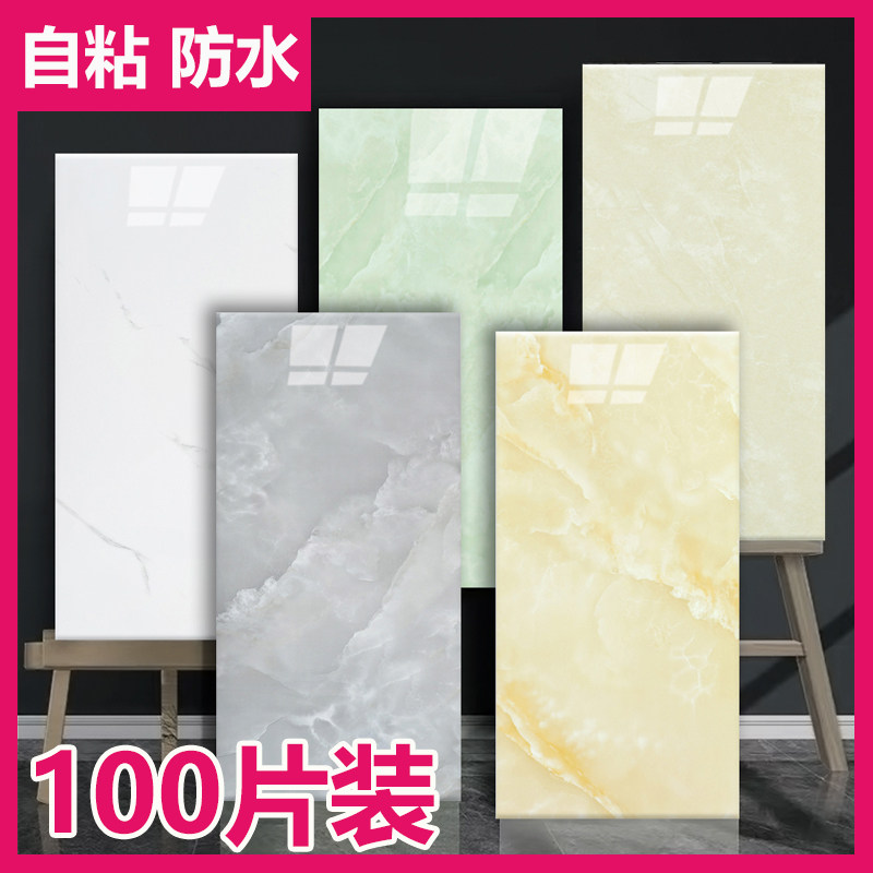 仿瓷砖墙贴自粘防水防潮卫生间客厅水泥墙面装饰大理石铝塑板贴纸,家居饰品,软装墙贴,淘宝优惠券,粉丝福利购,淘宝优惠卷