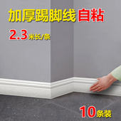 踢脚线自粘地脚线墙贴3d立体腰线客厅背景墙包边装 饰条地角线条贴