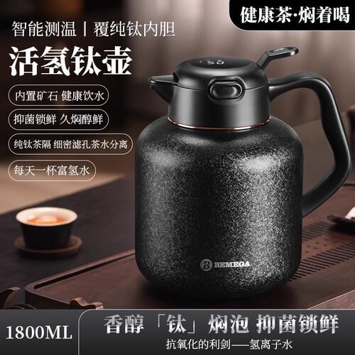 日本GP纯钛焖茶壶大容量保温壶