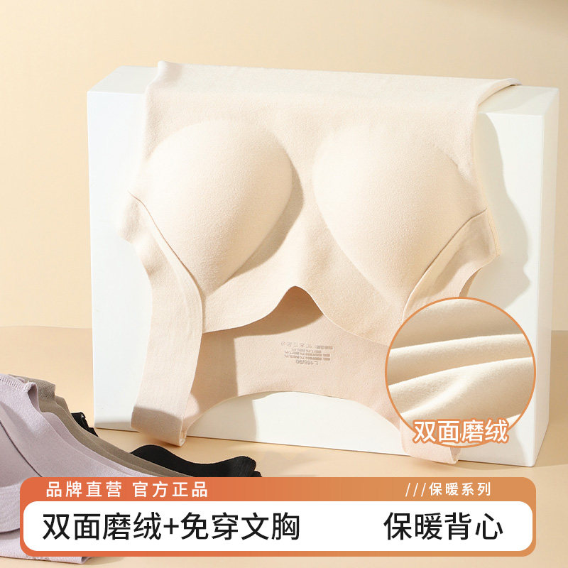 【清仓价】双面磨绒保暖背心女免穿文胸带胸垫一体式纯色内搭背心,女士内衣/男士内衣/家居服,保暖背心,淘宝优惠券,粉丝福利购,淘宝优惠卷