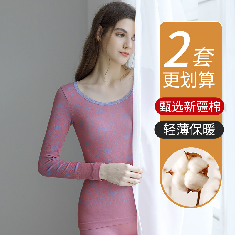 秋衣秋裤女薄款圆领保暖内衣2024冬修身美体显瘦打底线衣线裤套装