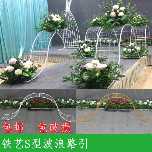 新款婚庆道具大波浪路引舞台草坪婚礼铁艺s形波浪路引T台网格路引