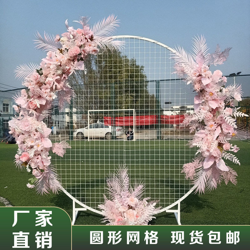 新款婚庆圆形铁艺网格架子气球拱门屏风生日派对摆件背景布置装饰