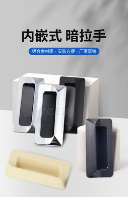 精品ls122暗拉手内嵌锌合金移门