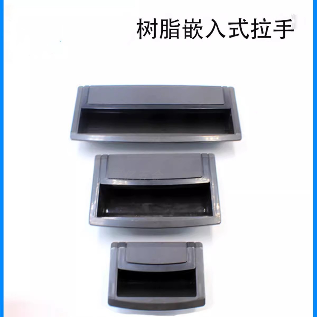 UWAUNJ80/120/180 嵌入式拉手工业设备柜门ABS塑料隐藏式把手