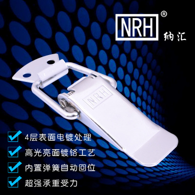 NRH/纳汇扁嘴搭扣锁 五金锁扣 箱扣 弹簧锁扣 搭扣 鸭嘴扣5102A