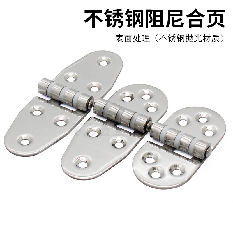 304不锈钢带阻尼铰链加厚ZL238五金折叠工业柜门合页