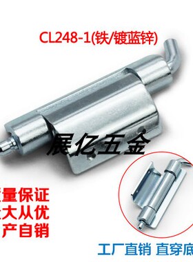 CL248 工业设备不锈钢可脱卸折弯合页平开折页配电柜铰链附件HL09