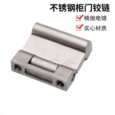 CL234工业设备铰链柜门配电箱304不锈钢精铸加厚合页直销