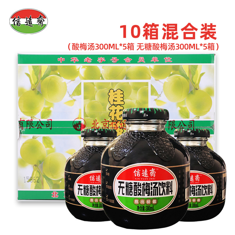 Beijing Xinyuan vegetarian Osmanthus plum juice Drinks 300ml*12 Bottle 10 Full container wholesale Ebony juice No sugar drinkin the Coffee/Oatmeal/Chongyin , Beverages , Plum juice  category - from Buy2taobao.com to provide professional Taobao agent buy service