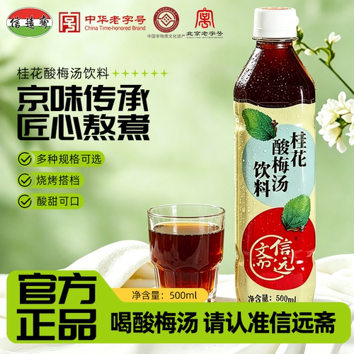 酸梅汤塑料瓶500ml方便携带