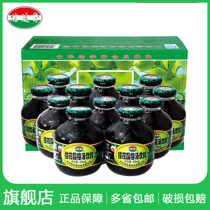 Æì½¢µêÀϱ±¾©ÐÅÔ¶Õ«¹ð»¨Ëá÷ÌÀÎÚ÷ÖÒûÁÏ300ml*12 ÕûÏäÅú·¢²£Á§