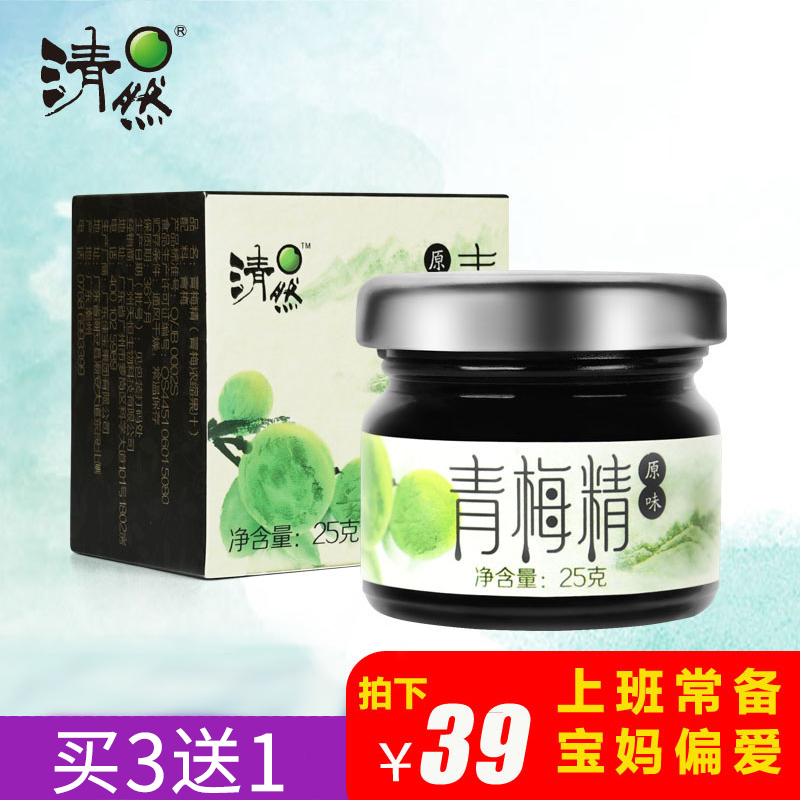 Âò3ËÍ1 ÇåÈ»Çà÷¾«25g 50±¶Å¨ËõÕýÆ·Ô×° Çà÷ÍèÆ¬¼îÐÔ±¸Ôи¾Ê³Æ·