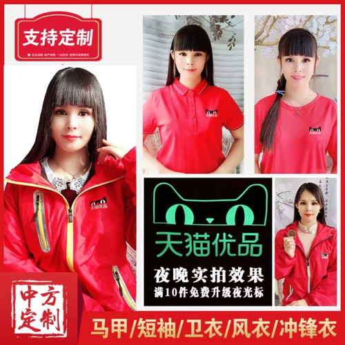 Tmall Youpin Materials Рекламная рубашка рабочая одежда, одежда, хлопковая длинная рукава T -Fish Mate Store Store