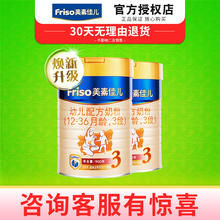 2罐旗舰店官网 美素佳儿3段婴幼儿奶粉荷兰原装 进口美素三段900g