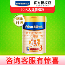 美素佳儿3段奶粉美素3段900g克婴幼儿旗舰店官网原装 进口荷兰正品