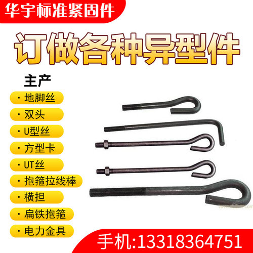 地脚螺栓价格 地脚螺栓图片 星期三