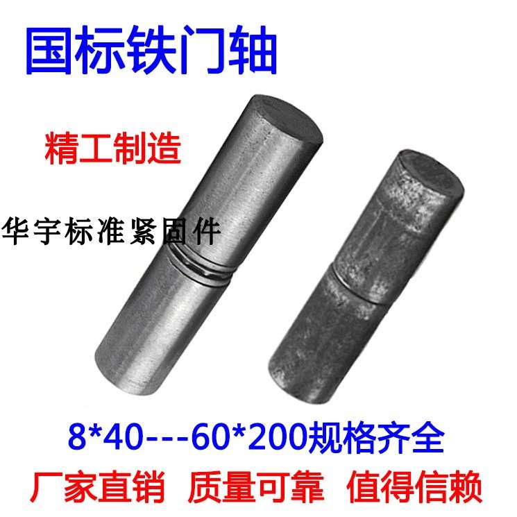 焊接铁门轴铁铰链电焊圆柱消防暗铰链