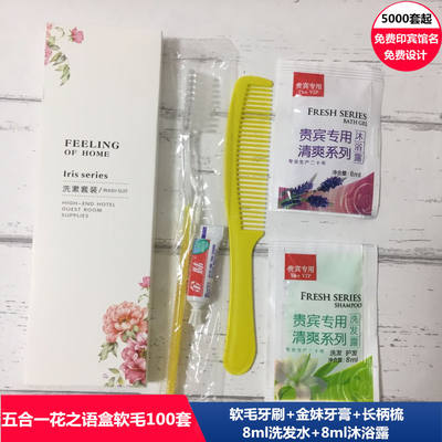 花语盒酒店用品一次性牙刷带牙膏套装家用待客高档宾馆专用牙具