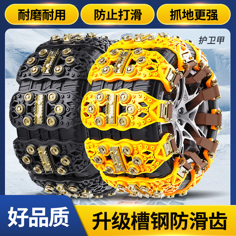 汽车轮胎防滑链上汽大通v80G50v90越野车通用TPU加厚冬季雪地链条