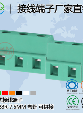 螺钉式PCB接线端子MX128R 7.5mm间距2/3/4P铜环保可拼接KF/DG/MG
