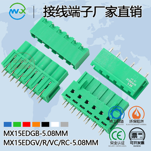 板对板插拔式接线端子MX2EDGB-5.08mm直插头V弯针R铜环保KF/DG/MG