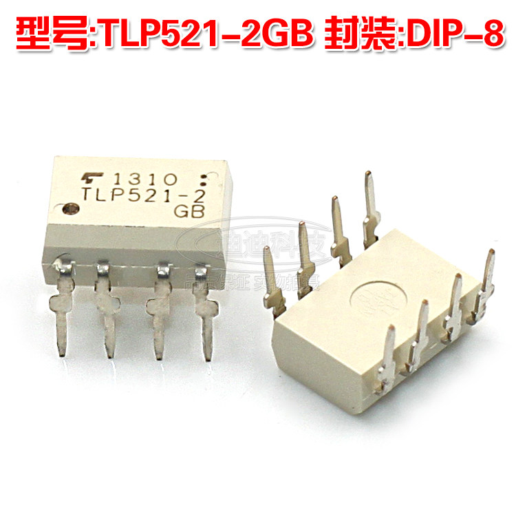 全新原装 tlp521-2gb dip-8 直插 p521-2 dip8 光耦 光电耦合器