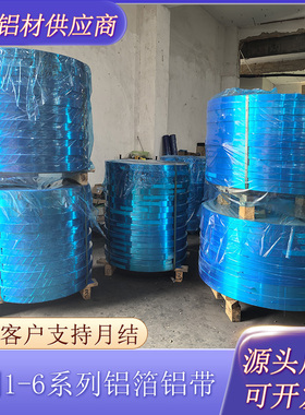 批发5052-O态铝卷5052h18铝箔5083-O态5182铝带分条高强度0.5 0.8