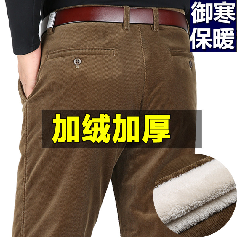 花花公子秋冬加绒加厚条绒休闲裤男中老年保暖纯棉灯芯绒爸爸冬裤
