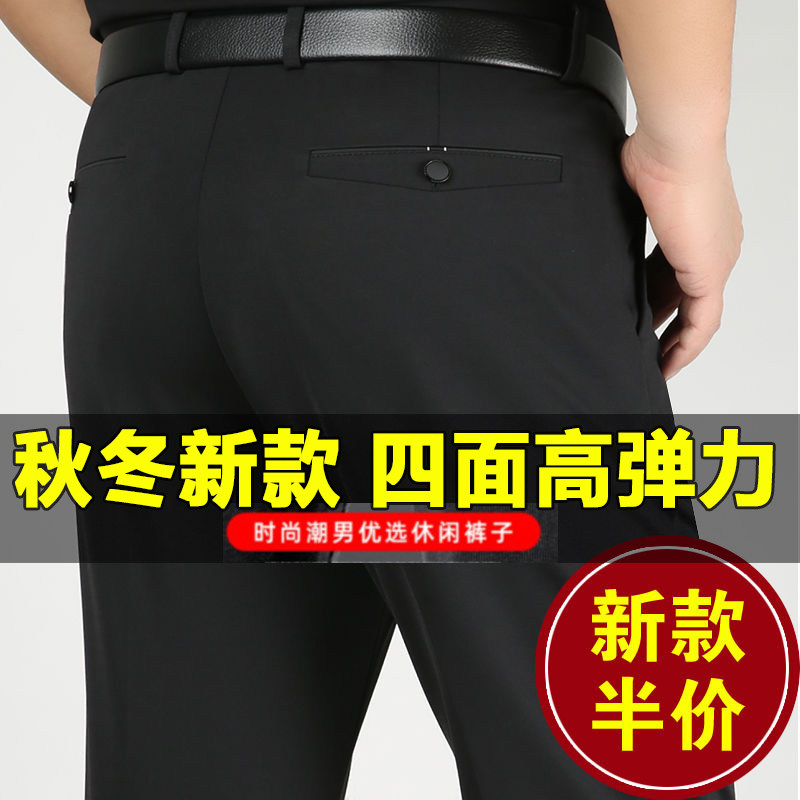 百斯盾秋冬休闲裤男针织四面超高弹力男裤中老年爸爸长裤厚款西裤