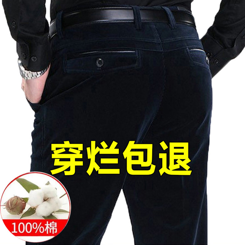 百斯盾纯棉条绒裤休闲裤中老年男秋冬季灯芯绒高腰宽松保暖爸爸裤