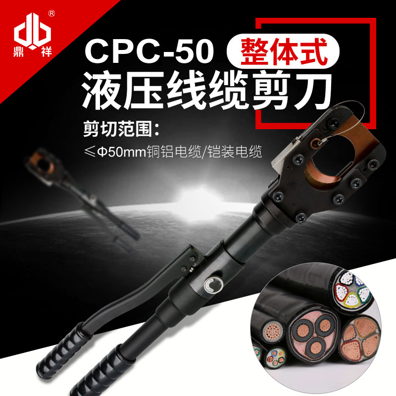 手动液压电缆剪整体线缆剪刀快速铠装钳断线钳CPC-50/75/85/95