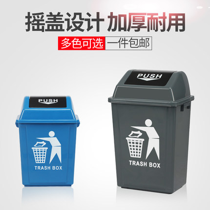垃圾桶带盖家用大号大容量20L厨房户外商用生活桶长方形室内办公