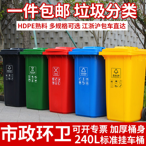 户外垃圾桶大号大容量垃圾箱240L